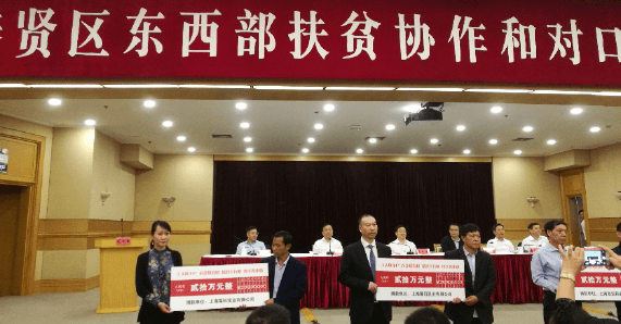 上海j9九游会真人游戏第一品牌实业有限公司对西部贫困地区对口支援、捐赠